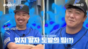 불꽃야구2 18화 파이터즈 VS 안산 웨이브스 260914
