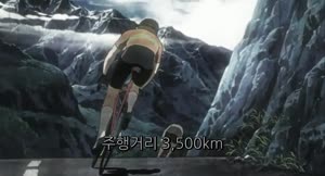 [자전거애니] 오버 드라이브 1화