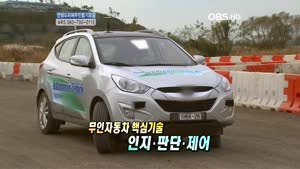OBS 스페셜 - 미래를 달리다, 대학 무인 자동차 경주대회.HDTV.720p.x264-STA