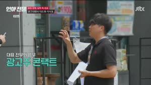 [JTBC] 연애전쟁.E11.260907.1080p-NEXT