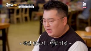 [맛도사 211] EP03 이원일 셰프의 대한민국 식도락 탐방기