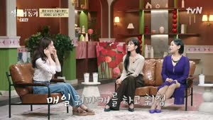 은밀한 여자들 적과의 동거.E17.260924.1080p.WANNA