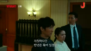 VIVANT 2023(제02화) 자체자막