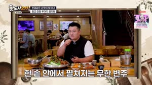 맛도사211.E03.260923.720p-NEXT