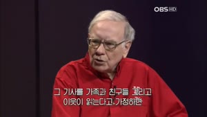 OBS 스페셜 - 워렌버핏, 빌게이츠 학교에 가다.HDTV.720p.x264-STA