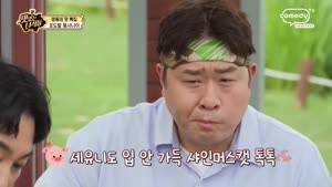 THE 맛있는 녀석들.E582.260925.1080p.WANNA