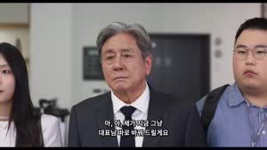 한소희 X  최민식 특별난 신입이 온다