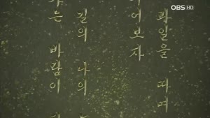 OBS 테마스페셜 - 문학의 숲, 영양을 찾다.HDTV.720p.x264-STA