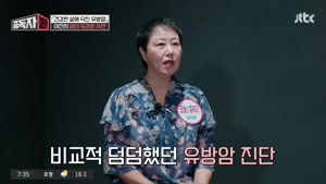 [JTBC] 중독자들.E196.261004.720p-NEXT