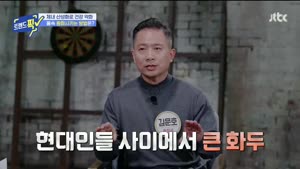 [JTBC] 트렌드 픽.E33.261002.1080p-NEXT