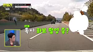 [JTBC] 한문철의 블랙박스 리뷰.E189.261006.720p-NEXT