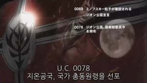 기동전사 건담 MS IGLOO 01~06화 [완]