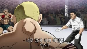바키도 - 무적의 검사 편 BAKI-DOU 2026 (1~13화 완결) 자막유