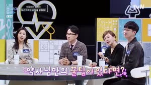 [tvN] 너의 몸소리가 들려.E80.261025.720p-NEXT