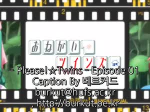 [2003년]오네가이 트윈즈 01화~13화(완결)