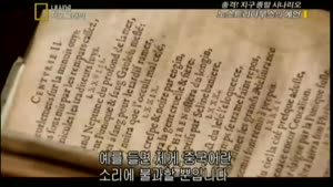 지구 종말론
