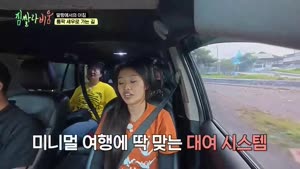 [짐쌀라비움] EP09 네 명이서 캐리어 하나로 떠나는 여행
