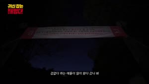 [귀신 잡는 해병대] EP05 최강의 정신력을 가진 해병대 출신들의 진짜 귀신 수색 작전