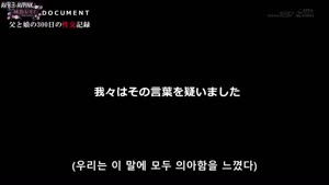 자체자막 모파 나의 무정자증으로 아내와 장인의 교배성교를 옆에서 보고만 있어 미오 메구 정상자막