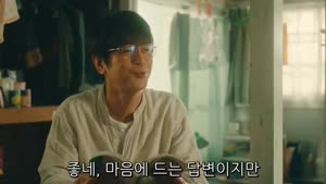 [일드] 우리들이 선택한 집.E05.1080p