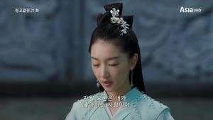중드 2021 자체자막 천고결진 E21회~E25회 1080p