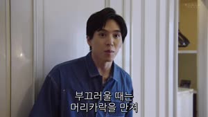 아 러브호텔 -비밀 1화