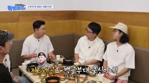[끝까지 간다 독박투어] EP16 어제의 절친 오늘의 적이 되다