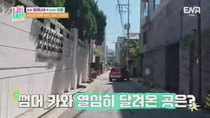 [ENA] 니돈내산.E03.261011.1080p-NEXT
