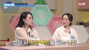 [tvN] 70억의 선택.E207.261008.720p-NEXT