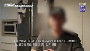 추적 60분.E145.260904.720p-NEXT