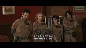 [ 고스트버스터즈 오싹한 뉴욕 ] SF 코믹 판타지
