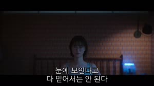 [넷플릭스] 전여빈 나나 SF 미스터리 [ 글리치 ] 5.1