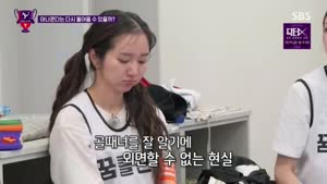 골 때리는 그녀들.E234.260930.720p.WANNA