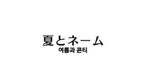 포스터